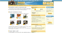 Desktop Screenshot of hisarbg.com